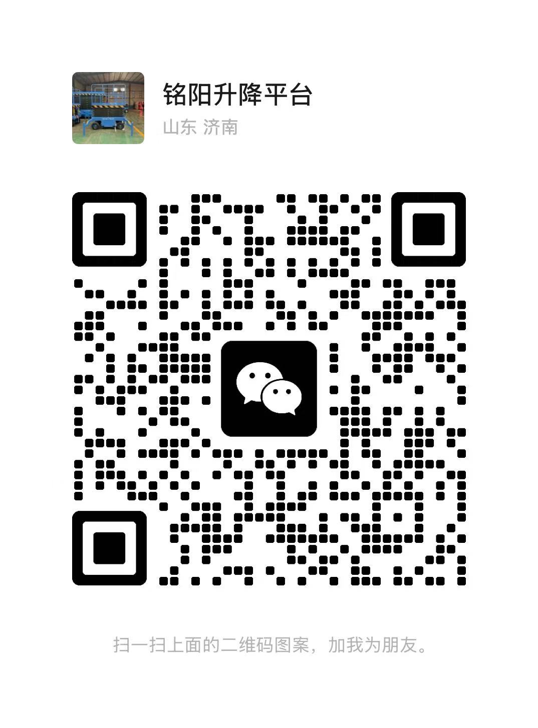 马鞍山弘锋升降货梯厂家